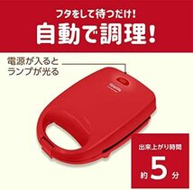  ホットサンドメーカー レッド | ホットサンドメーカー 電気式 コンパクト 卓上 調理家電 簡単 お手軽 プレスサンドメーカー_画像3