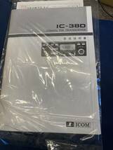 IC-38D430Mhz FMハイパワー機 ジャンク　ストック品？仕様感無し_画像6