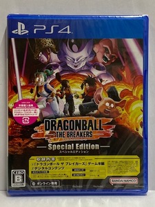 【PS4】 新品 ドラゴンボール ザ ブレイカーズ スペシャルエディション [オンライン専用]