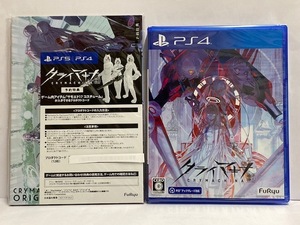 【PS4】 新品 クライマキナ [PS5アップグレード対応] 予約特典付き