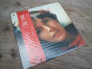 M5822 愛の調べ ヘレン・レディ HELEN REDDY 日本版 希少アナログ レコード（3011)