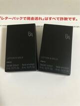 pola ポーラBA 新発売 ミルクN 8ml×2本+ ローションN 8ml×2本 新品未使用 箱なし発送_画像1