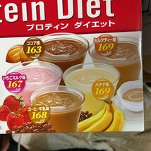 DHCプロテインダイエット 10食セット_画像2