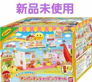 アンパンマン ショッピングモール 初回特典めいけんチーズ 特典！　BANDAI おもちゃ　新品