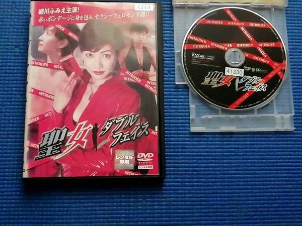 DVD 聖女 ダブルフェイス 細川ふみえ 菊地謙三郎 北川絵美 ボブ鈴木 かとうあつき 西守正樹 菊地謙三郎 大塩武 ボブ鈴木 服部光則