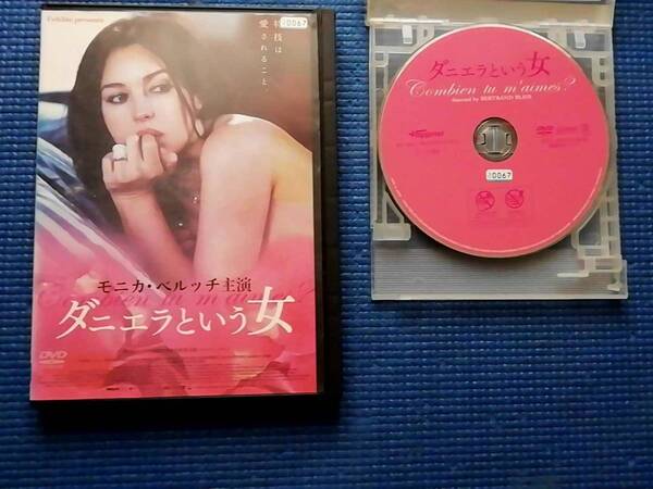DVD ダニエラという女 ベルトラン・ブリエ モニカ・ベルッチ ジェラール・ドパルデュー ジヤン=ピエール・ダルッサン フランス映画