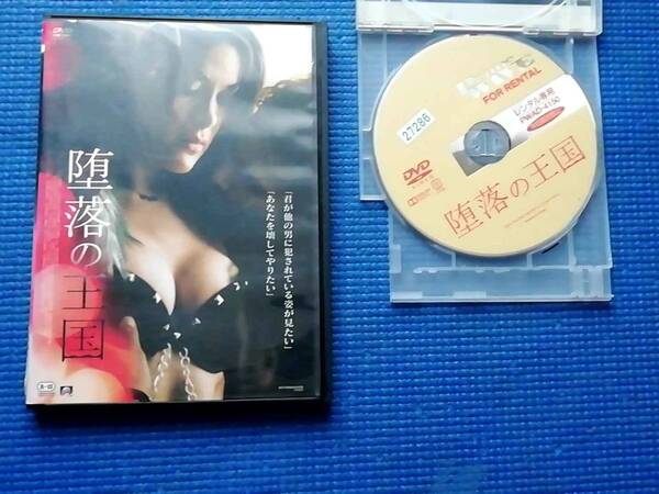 DVD 堕落の王国 DECADENCIA ホアキン・ロドリゲス ナタリー・ウマーナ アレハンドロ・エストラーダ ロベルト・パラスエロス メキシコ映画