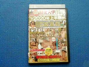 DVD 2枚組 JDBT-001 祝!熟女大学開学1周年 2020年上半期8時間総集編 波多野結衣 加藤あやの ましろ杏 橘メアリー 三原ほのか 若月みいな 等