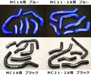 １円売切！シリコンラジエターホース セット [ MC18用 / MC21・28用 ]【 ブルー / ブラック 】 T2Racing製　NSR250R