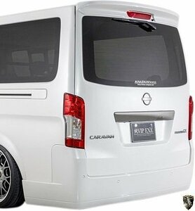 【M’s】 日産 E26 NV350 キャラバン 3型 AIMGAIN 純VIP EXE リアバンパースポイラー エイムゲイン エアロ パーツ カスタム バンパー