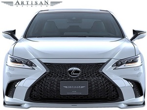 【M's】LEXUS レクサスES 300h/350 (2018.10-) ARTISAN SPIRITS フロントアンダースポイラー／／AXZH10 FRP アーティシャンスピリッツ