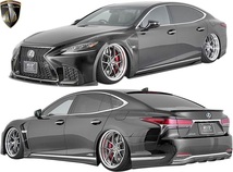 【M’s】LEXUS LS 50系 LS500h F-SPORT (2017.10-) AIMGAIN リア アンダースポイラー (ハイブリッド用) FRP エイムゲイン エアロ_画像4