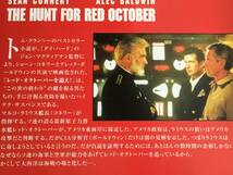 DVD 映画　【原子力潜水艦　レッド・オクトーバーを追え】ジョンマクティアナン監督　ショーンコネリー　アレックスボールドウィン_画像1