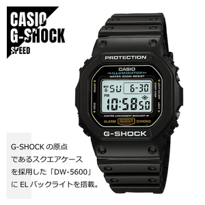 CASIO カシオ G-SHOCK Gショック ジーショック スピードモデル DW-5600E-1 デジタル 腕時計 ブラック★新品