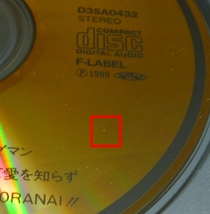 ゴールドCD:THE ALFEE(アルフィー) / doubt,(ダウト) / ポニーキャニオン(D35A-0432) 限定盤 3500円盤_画像6