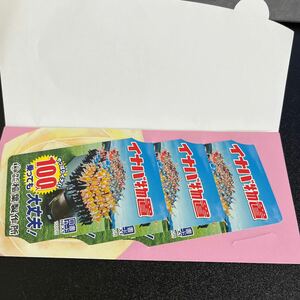 図書カードNEXT 3000円分　稲葉製作所　株主優待