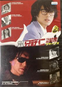 2割引まで値引可（2作品）特命係長 只野仁リターンズ & 最後の劇場版【DVD レンタル落ち】出演:高橋克典、櫻井淳子、蛯原友里他