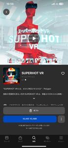 SUPERHOT VR ギフト券　vr meta quest3 quest2 oculus