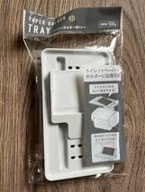 新品トイレ ペーパーホルダー用トレー 小物スマホ置き_画像1