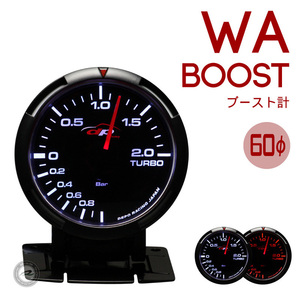 ブースト計 WA 60Φ デポレーシング deporacing アンバーレッド/ホワイトLED ブラックフェイス 30％OFF１年保証