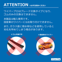 シリコン エアロワイパー BMW F20 116i 11.09‐15.02 DBA-1A16 2本/1SET送料無料I2218B_画像6