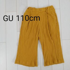 GU　 パンツ　キッズ　リブ　黄色　110 ボトムス