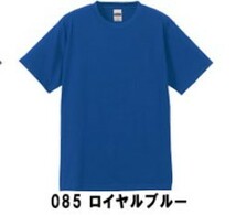 UnaitedAthle 6.2オンス半袖Tシャツ5555-01【085ロイヤルブルー・Sサイズ】特価品、運賃無料で 即決648円★ _画像1