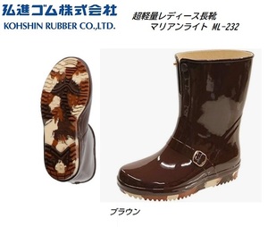  Bick Inaba special price!.. rubber lady's boots ma Lien light ML-232[ Brown *24.0cm] super light weight * short. goods, prompt decision 1280 jpy 