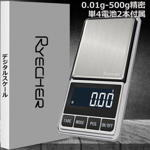 デジタルスケール 0.01g-500g精密 電子スケール 携帯タイプはかり デジタル計り 秤 はかり スケール 業務用