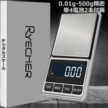 デジタルスケール 0.01g-500g精密 電子スケール 携帯タイプはかり デジタル計り 秤 はかり スケール 業務用_画像1