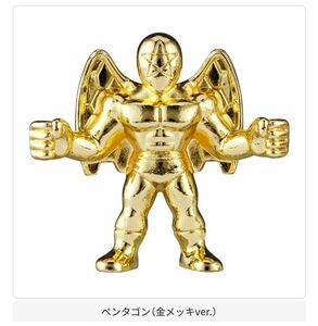 キン肉マン　ダイキャスト キンケシ 5　ペンタゴン　金メッキver.　ゴールド