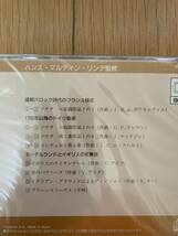 ♪即決　楽しいリコーダー全集　８枚セット　送料370円　文部省学習指導要領準拠　ほぼ新品_画像9