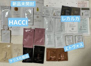 新品未開封 HACCI エトヴォス レカルカ ナリス クレンジング 洗顔 スキンケア 基礎化粧品 化粧水 美容液 リンクルクリーム サンプル 試供品