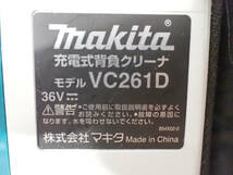 中古 掃除機 makita VC261D マキタ 充電式 背負いクリーナ 集塵機 紙パック 18V+18V 36V BL MOTOR HEPA filter ⑩_画像2