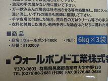 新品 接着剤 WALL BOND 100R ウォールボンド 6kg×3袋 原液タイプ クロス糊 壁紙施工用 でん粉系接着剤 合成樹脂エマルション 機械糊付け用_画像3