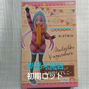 ゆるキャン△フィギュア