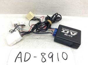 AD-8910 ブリッツ トヨタ車用 テレビキット 即決品 定形外OK