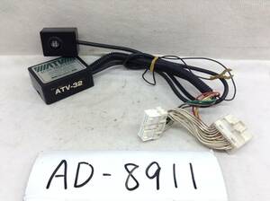 AD-8911 Quick ATV-32 Nissan car Elgrand etc. tv kit prompt decision goods outside fixed form OK