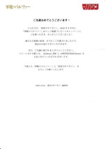 抽プレ!別冊少年マガジン2023年8月号☆中島三千恒「軍靴のバルツァー」缶バッジB賞ヘルムートセット&C賞4人イラスト合計3個セット_画像6