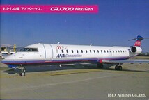 エアライン製絵はがき　IBEXエアライン　CRJ700NextGen（JA05RJ)　現役最古参機_画像1