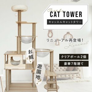 キャットタワー 木製 158cm クリアボール ハンモック 宇宙船 2個 キャットハウス 落下防止柵 多頭飼い 大型猫 スリム【木目調】