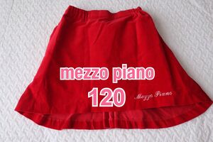 mezzo piano メゾピアノ　スカート　ベルベット　120 