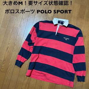 大きめM！ポロスポーツ POLO SPORT古着長袖ボーダーラガーシャツ ラグビージャージ ポロラルフローレン 長袖ラガーシャツ