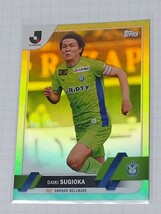 【杉岡 大暉】99枚限定 2023 Topps J-League Flagship トップス Jリーグ フラッグシップ グリーンパラレル 湘南ベルマーレ_画像1