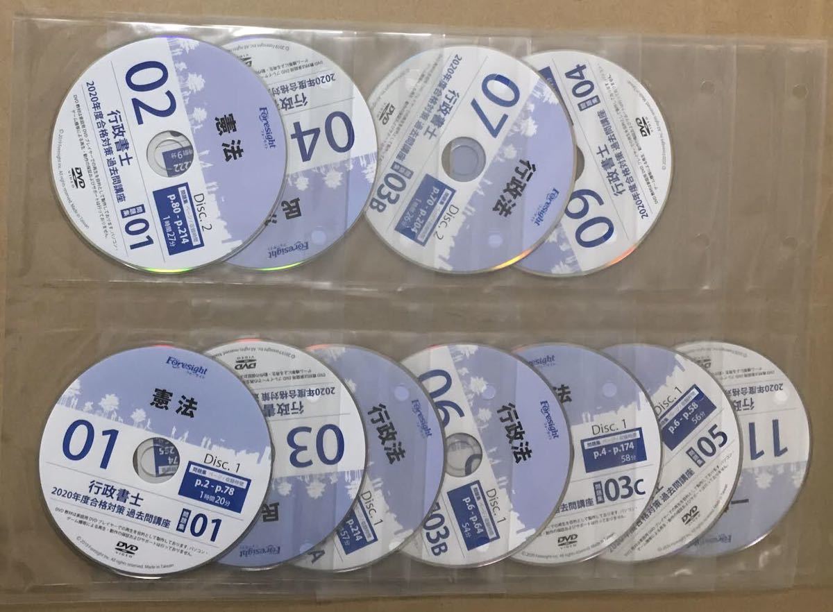 2023年最新】Yahoo!オークション -行政書士 dvdの中古品・新品・未使用