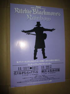 コンサート チラシ flyer レインボー リッチーブラックモア Ritchie Blackmore's Rainbow 1995年 代々木オリンピックプール 横浜文化体育館
