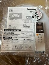 1円★未使用品　Panasonic パナソニック LEDシーリングライト AIR PANEL LED ~14畳 HH-CF1492A 送料無料【4549980439845】_画像8