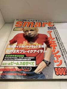 smart1998年5月4日‐18日号★スマート★BEAMS★THE HIGH ‐LOWS★ちんかめ★ソウルセット★A・マックイーン★ポールスミス★アニエスベー