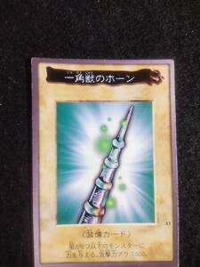 [ rare card ] Bandai version (51) Yugioh Carddas [ one angle .. horn ]