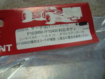 ★TAMIYA　マーチ901　 F103RM/F104W対応ボディ―　CHEVRON　CT031A　★_画像2